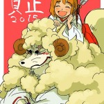 Gingitsune
