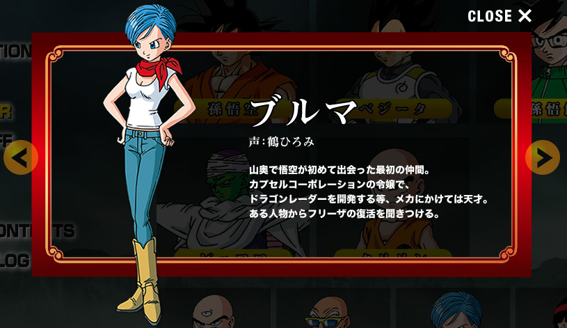 Bulma.jpg